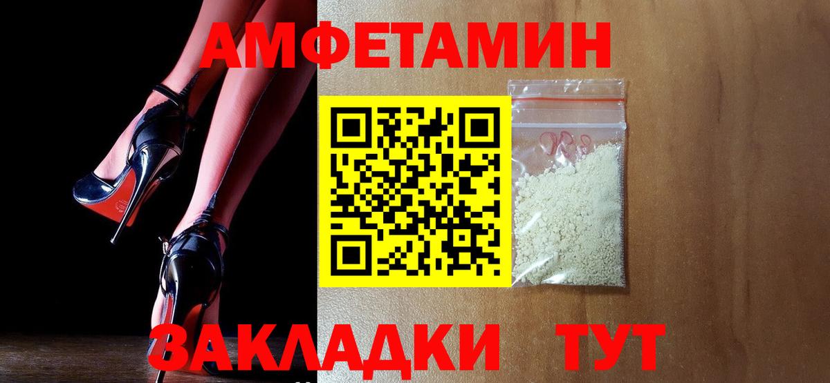АМФ VHQ  Amphetamine  Москва 