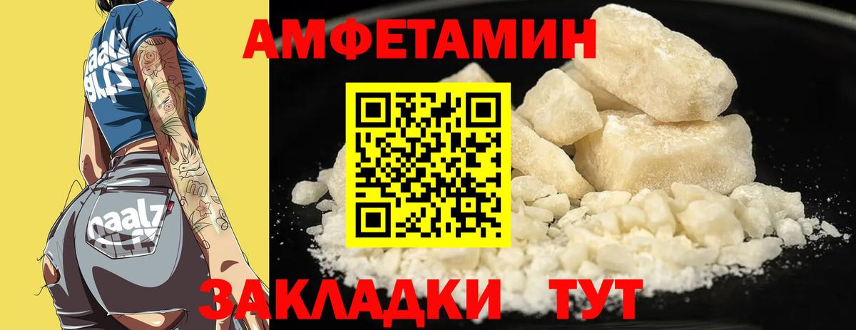 АМФ  Amphetamine Розовый  Амфетамин  Москва  Вход с VPN 