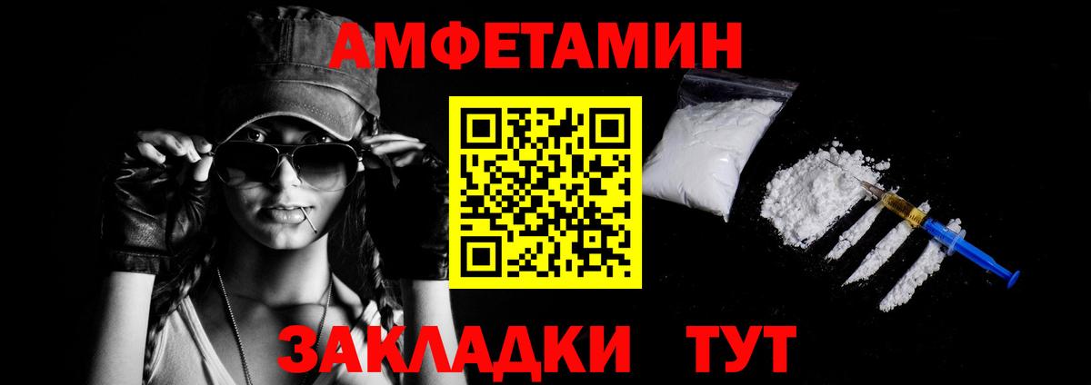 Amphetamine VHQ Москва