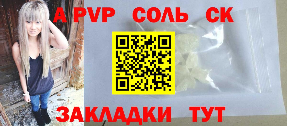 закладки  APVP СК КРИС  Вход с VPN  Москва  Альфа ПВП СК КРИС 