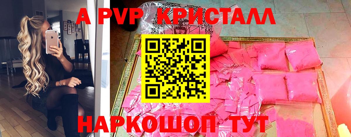 Alpha-PVP  Москва  APVP СК  А ПВП Соль  Alpha PVP кристаллы 