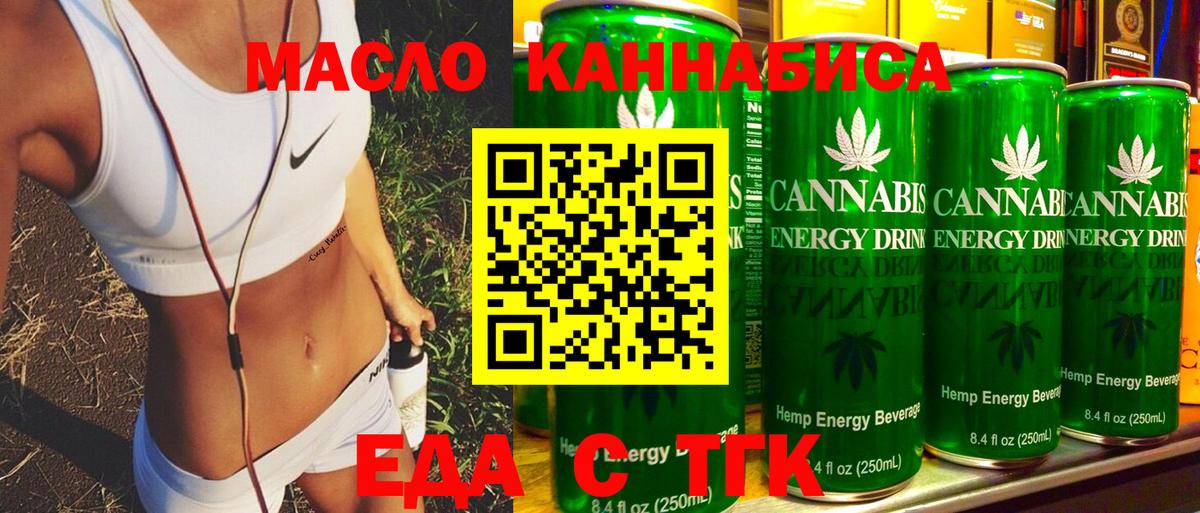 Печенье с ТГК марихуана  Вход с VPN  Москва 