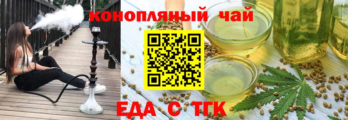 Cannafood конопля Москва