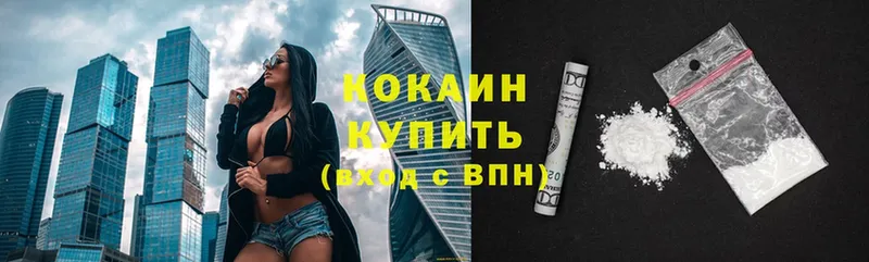 Cocaine Перу  Москва 