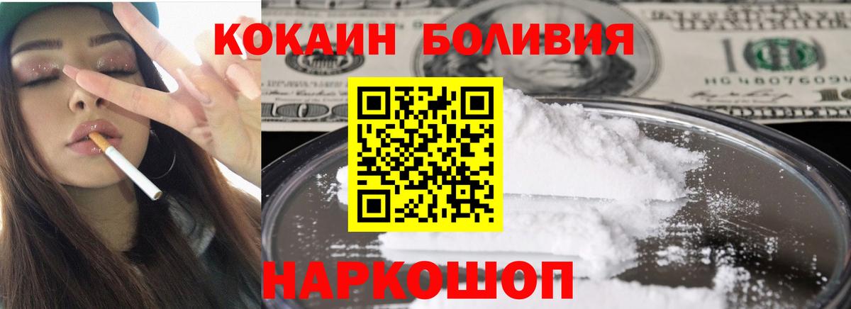 КОКАИН VHQ  Вход с VPN  Cocaine FishScale  Москва 