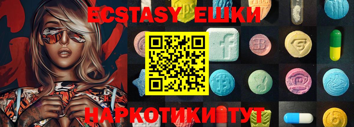 где продают   Москва  ЭКСТАЗИ диски  Ecstasy 250 мг  Экстази 