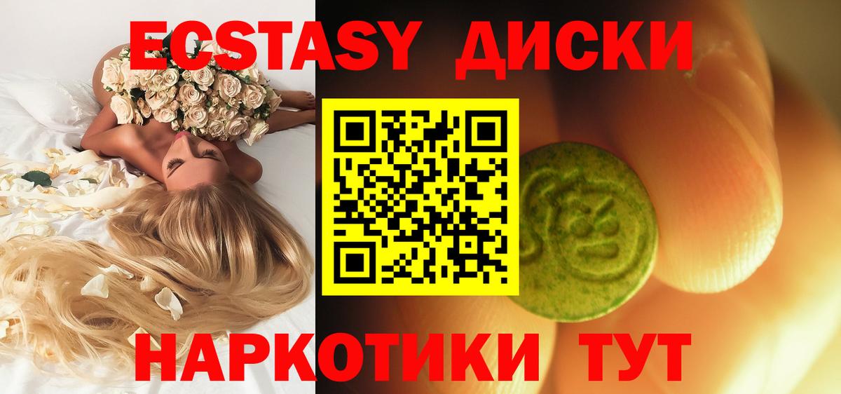 Москва  ЭКСТАЗИ VHQ  Вход с VPN  Экстази DUBAI 