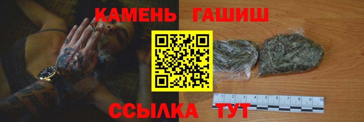 ГАШ VHQ  ГАШИШ Cannabis  Вход с VPN  Гашиш  Москва 