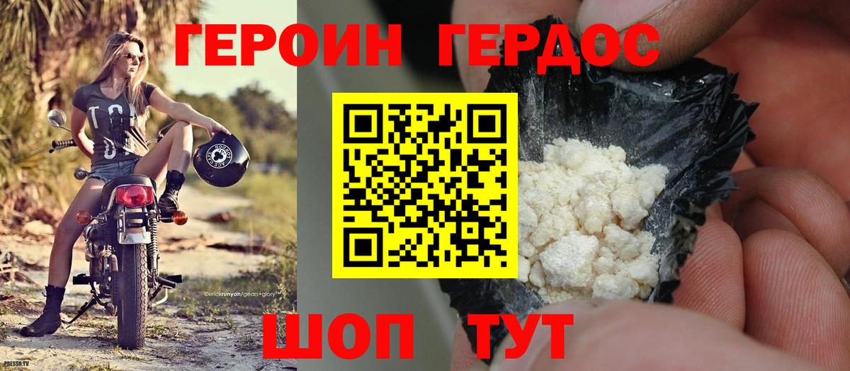 Героин гречка Москва