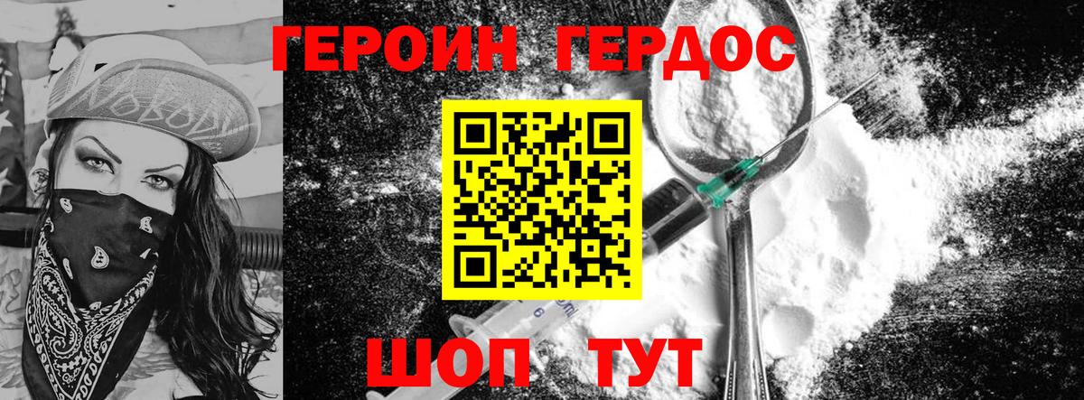 Москва  ГЕРОИН афганец  Вход с VPN 