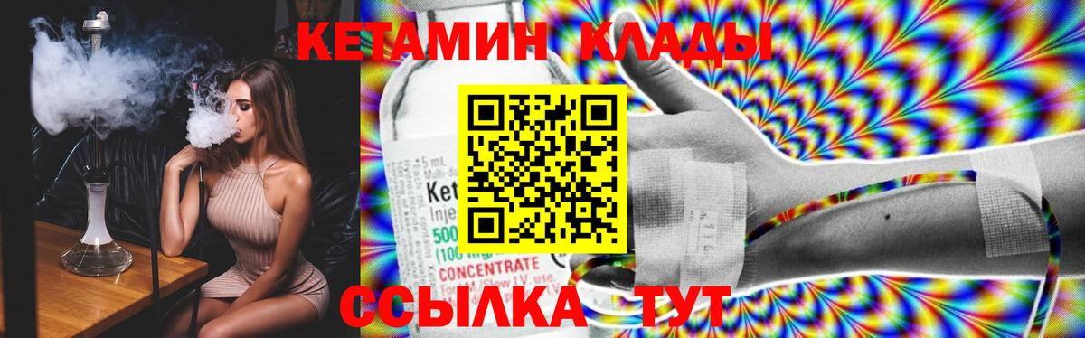 КЕТАМИН ketamine  КЕТАМИН ketamine  Москва  мега ONION  Вход с VPN 