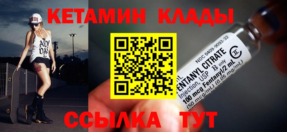 КЕТАМИН VHQ  Москва 