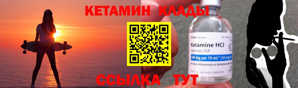 Кетамин VHQ Москва