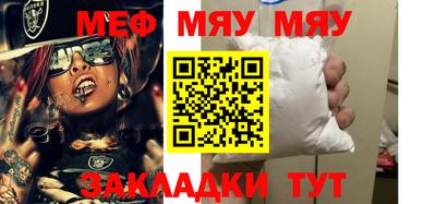 меф Апрелевка