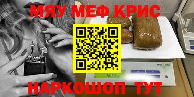 мефедрон VHQ Кунгур