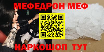 меф Апрелевка