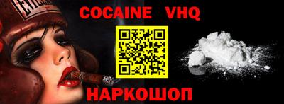 мефедрон VHQ Кунгур