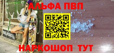 соль ск Апшеронск