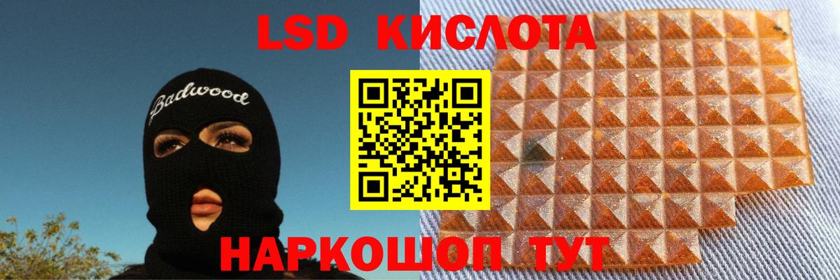 Лсд 25 экстази ecstasy  Вход с VPN  ЛСД экстази ecstasy  Москва 