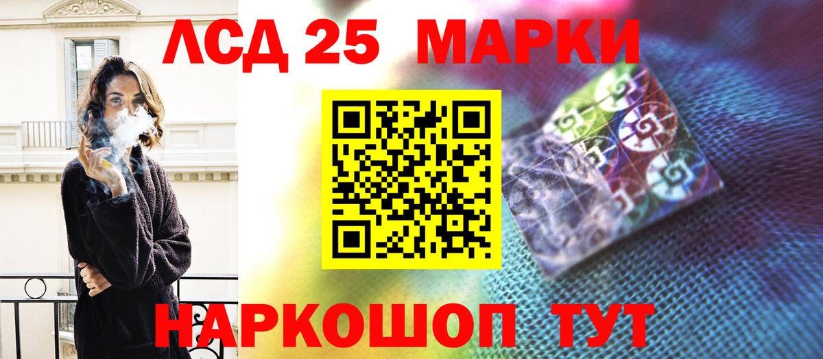 Лсд 25 экстази кислота Москва