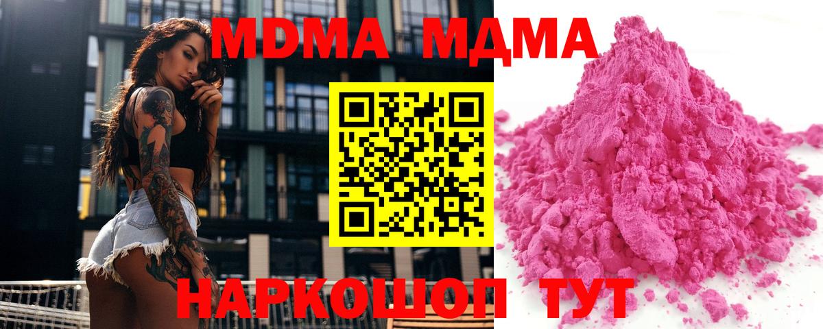 MDMA VHQ  Москва 
