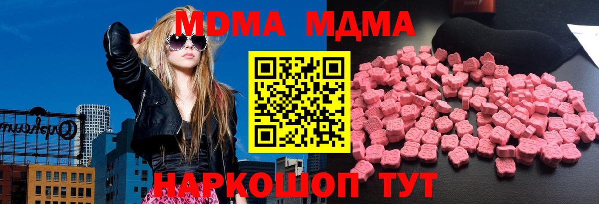 МДМА VHQ  МДМА кристаллы  Вход с VPN  Москва 
