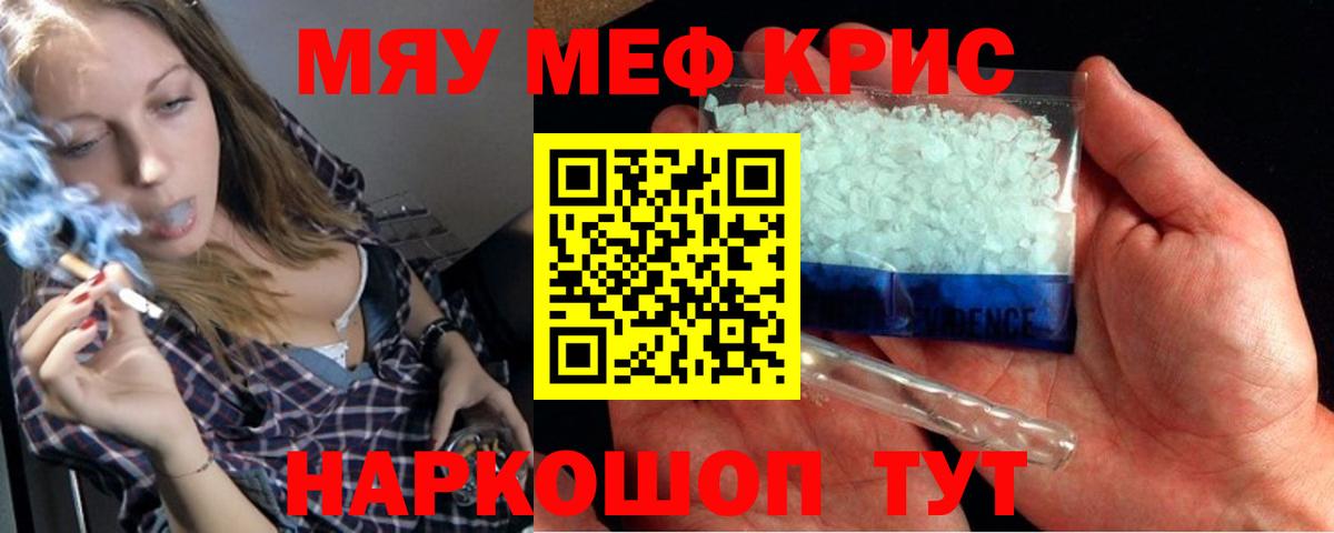 закладки  Вход с VPN  МЯУ-МЯУ  МЯУ-МЯУ  Москва  Мефедрон VHQ 