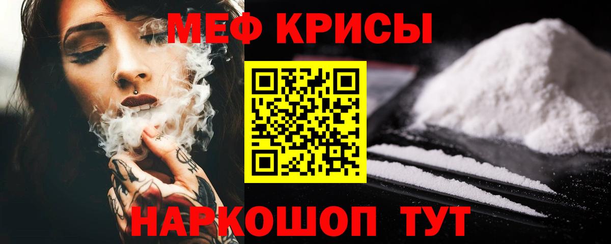 Мефедрон  Москва