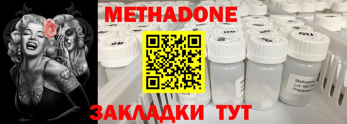 Москва  Метадон белоснежный  Вход с VPN 
