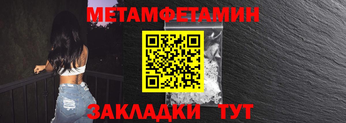 Метамфетамин  Москва  Метамфетамин витя 