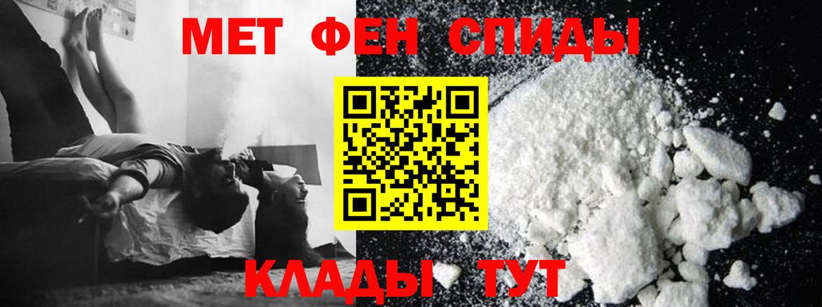 Москва  Первитин Декстрометамфетамин 99.9%  Вход с VPN  Первитин Декстрометамфетамин 99.9% 