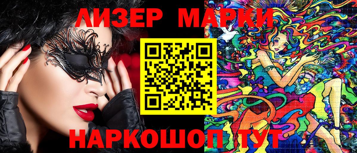 продажа наркотиков  Москва  Марки 25I-NBOMe 1500мкг 