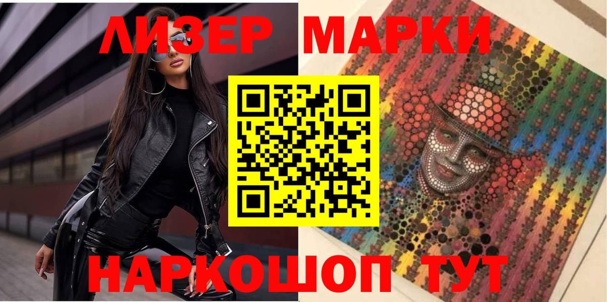 Марки NBOMe 1500мкг Москва