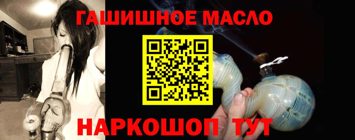 ТГК жижа Москва