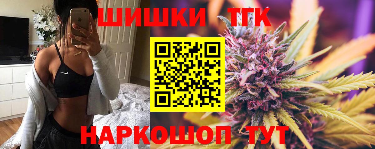 Бошки марихуана гибрид  Бошки Шишки Bruce Banner  Вход с VPN  Москва  Марихуана сатива 